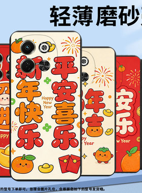 适用传音TecnoPovaNeo3手机壳全包Pova6Neo时尚磨砂壳TecnoPova6中国风超薄LH6n新年快乐商务潮流保护套