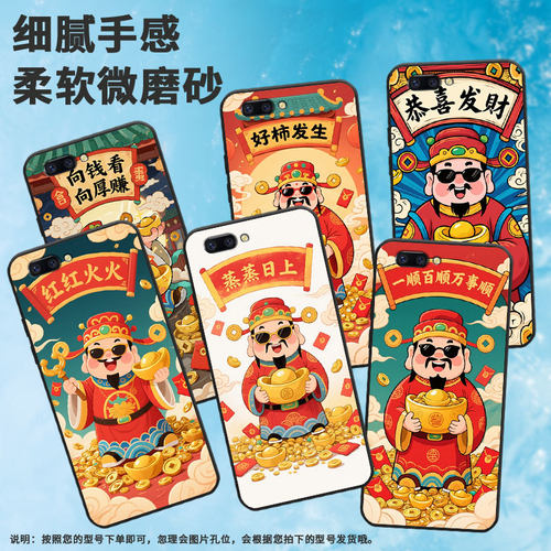 适用OPPOR9Plus手机壳R9s防摔X9079黑色R11超薄0pp0R11s保护套R15梦镜版R17/A57高级CPH1715红红火火外壳