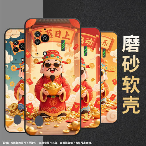 适用黑鲨3手机壳防摔MBU-A0全包边BlackShark4保护套财神偏爱黑鲨4Pro/5高级感PAR-A0耐磨黑鲨4s硅胶软壳