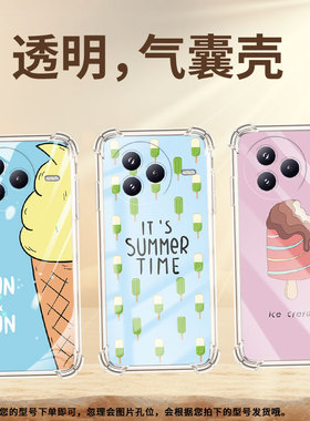 适用小米PocoF7气囊壳四角防摔高级感小米PocoC71手机壳商务XiaomiCivi5Pro雪糕时尚全包简约保护套