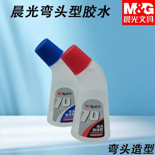 晨光胶水弯头型适用纸张粘力牢固发票卡片手工粘贴液体胶AWG97034