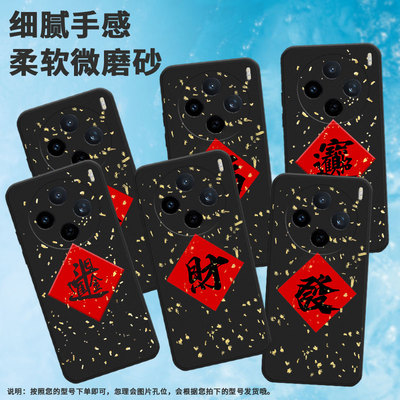 适用vivoy04手机壳y29/y37c/x200s耐磨v30e中国风v50lite防摔y39财y19高级感y300i全包边V2442A卡通保护套福