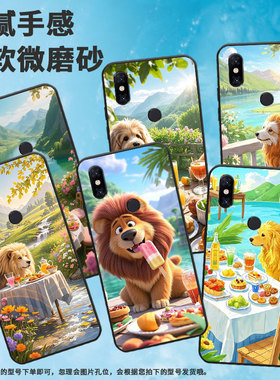 适用小米A2手机壳防摔Xiaomi5x耐磨MCE16全包小米Play硅胶M1804E4A食物和饮料mix3商务POCOF2Pro轻薄保护套