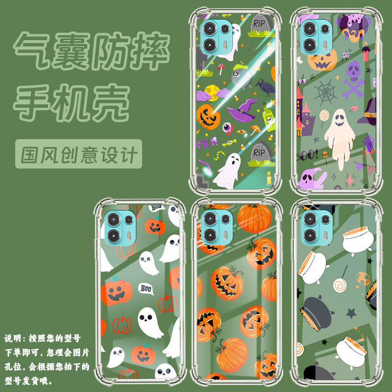 适用MotoEdge40Pro手机气囊壳Edge20Lite万圣节元素四角防摔MotorolaEdge20Fusion手机壳Edge60Pro保护套