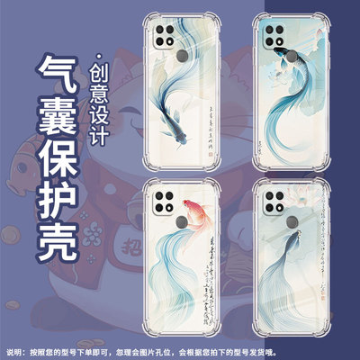 适用OPPOA5手机壳A11K防摔OPPOA17时尚斗鱼潮流OPPOA9x气囊壳0pp0A16K中国风全包边硅胶男女款保护套