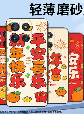 适用MOTOEdge60手机壳G67Power新年快乐高级感摩托罗拉Edge60sPro磨砂壳MotorolaEdge60s商务保护套