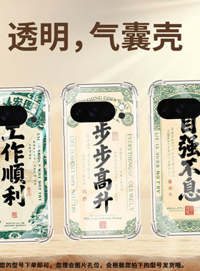 适用谷歌GooglePixel5A气囊壳商务自强不息四角防摔Pixel10手机壳GooglePixel10ProXL/Pixel3AXL保护套