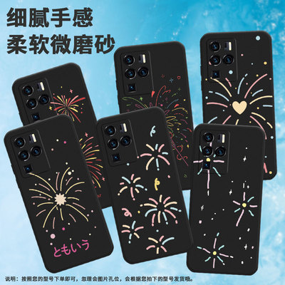 适用axon40pro手机壳中兴axon30ultra国潮axon40ultra大朵烟花创意彩色烟花耐脏卡通轻薄简约全包边绚烂烟花