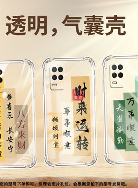 适用Realme真我9手机壳真我7高级感Realme9Pro招财进宝气囊壳真我7Pro时尚Realme真我95GSpeed硅胶保护套