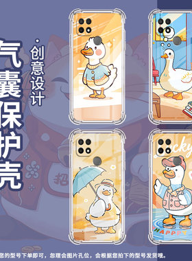 适用OPPOA5手机壳OPPOA11K防摔OPPOA17时尚卡通鸭子潮流OPPOA9x气囊壳OPPOA16K中国风全包边硅胶男女款保护套