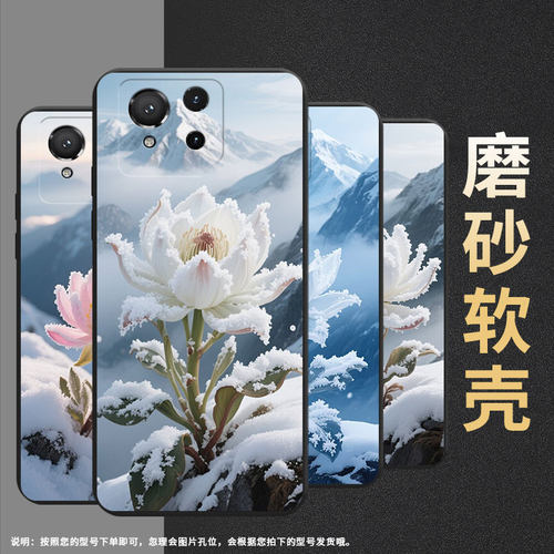 适用华硕ROG9Pro手机壳华硕ROG9高级感时尚磨砂壳华硕ROG8Pro防摔雪莲华硕ROG5s超薄全包边保护套