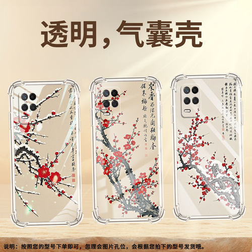 适用Realme真我Narzo30手机壳真我Narzo70X防摔Narzo50A寒梅傲雪Narzo30A气囊壳RealmeNarzoN53保护套