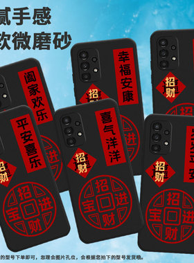 适用三星a02手机壳a05/a9/a15高级感a13软壳a16时尚a8(2018)卡通a14保护套a10防摔a03挂绳DS喜气洋洋SM-A105F