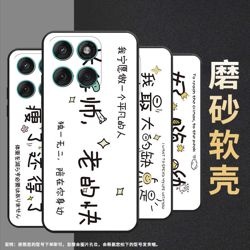 适用motoedge60pro手机壳edge60s高级感耐磨motorola防摔摩托罗拉g56硅胶g86全包xt2527-2简单生活保护套