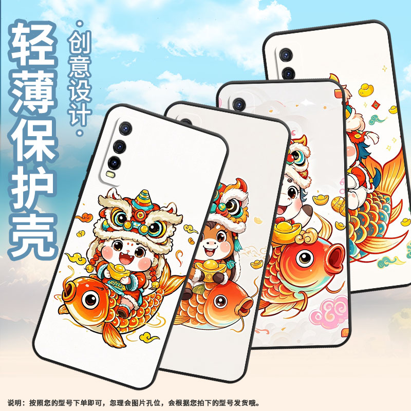 适用iQOOU1手机壳iQOOU5x高级V2143A保护套鲤鱼上的马iQOOU3耐磨iQOOU5防摔爆V2180GA硅胶iQOOU5E简约软壳