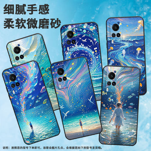 适用vivoX9手机壳X20防摔V1938T超薄vivix27男女X23硅胶X30Pro商务X80个性V2133A时尚X100s海洋生物软壳