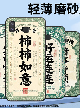 适用三星M01Core手机壳A8+防摔SamsungJ4Plus诸事皆顺SM-J610F三星A6s高级SM-G8870耐磨GalaxyA21s保护套