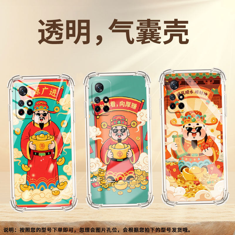 适用小米PocoM6气囊手机壳小米PocoM5四角防摔小米PocoM3Pro手机壳XiaomiPocoM4Pro卡通财神全包边保护套