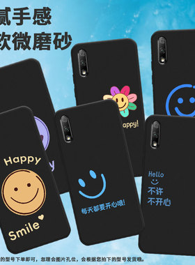 适用荣耀6x手机壳8青春版/8x/20卡通10快乐笑脸9浅紫色8xmax硅胶7s男女款8耐脏BLN-AL10防摔太阳花笑脸Happy