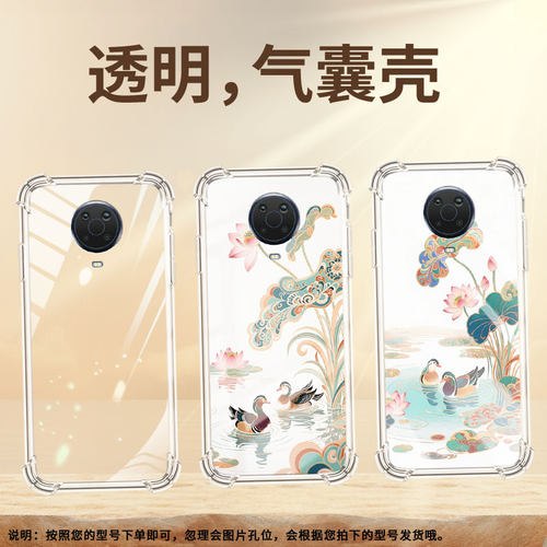 适用诺基亚G10气囊手机壳诺基亚G42全包边诺基亚G20四角防摔NokiaG60两只鸳鸯手机壳TA-1346中国风保护套