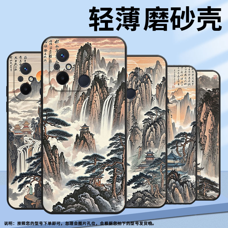 适用红米11A手机壳11Prime高级感水墨黄山Redmi12保护套23124RN87G超薄红米A2/A3全包边23129RN51X男女款