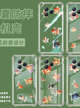 适用小米civi5Pro手机壳防摔小米PocoF7潮流兰寿金鱼气囊壳小米PocoC71高级感简约Xiaomi硅胶时尚保护套