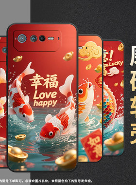 适用华硕ROG6手机壳AI2201_D全包边ROG7软壳AsusROGPhone8耐磨9Pro商务如意暴富AI2205_C硅胶ROG9保护套