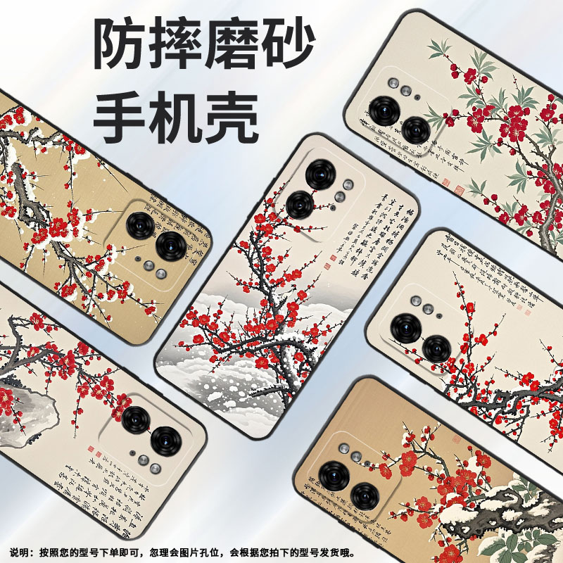 适用MOTOX30Pro手机壳XT2243-2梅花盛开商务S50Neo摩托罗拉G85防摔S30Pro高级X50Ultra个性XT2401-2软壳