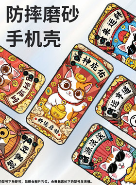 适用红米note5手机壳5Plus超薄M2003J15SC简约RedmiNote9ProMax保护套招财进宝note8全包M2003J6A1G软壳