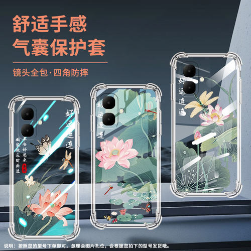 适用传音InfinixSmart10气囊手机壳Smart9四角防摔Smart10HD水墨荷花手机壳X6532个性Smart10Plus保护套