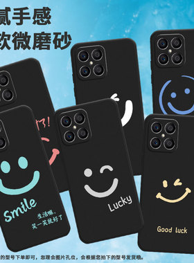 适用荣耀x5手机壳x6s/x5b/x8笑一笑就好x6幸福x5plus银色x5bplus中国风x9保护套x7调皮笑脸挂绳磨砂开心笑脸