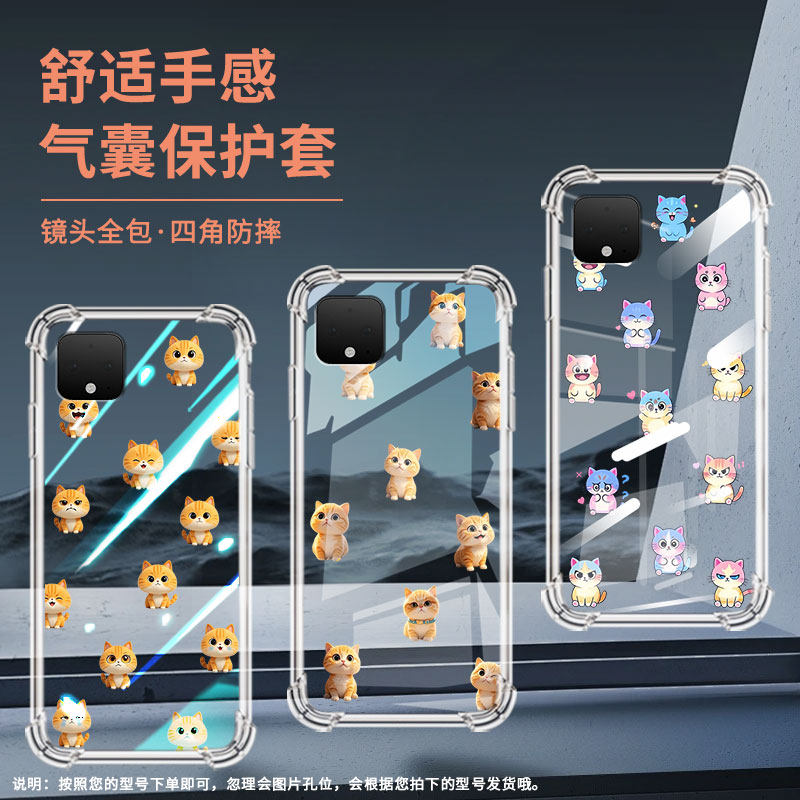适用谷歌Pixel2手机壳谷歌Pixel9A/Pixel6Q版小猫GooglePixel5XLQ版小猫Pixel9Pro气囊壳防摔保护套