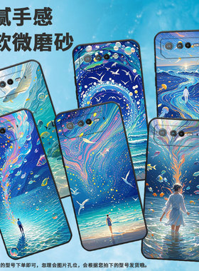 适用华硕ROG6手机壳AI2201_D全包ROG6Pro软壳AsusROGPhone8耐磨ROG8Pro空灵星海AI2205_C硅胶ROG9保护套