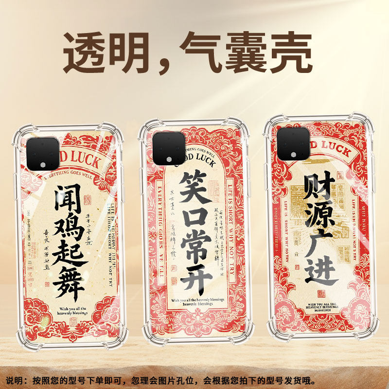 适用谷歌Pixel6气囊手机壳商务财源广进谷歌Pixel2手机壳Pixel6A四角防摔GooglePixel8全包边高级保护套