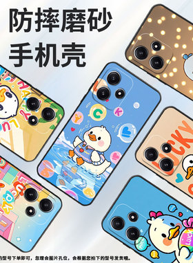 适用小米POCOM5手机壳M4耐磨21091116AG轻薄XiaomiPOCOM5s黄色鸭子M6防摔23076PC4BI个性POCOM4Pro保护套