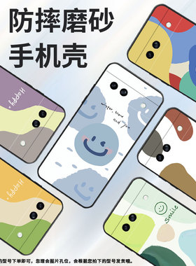 适用谷歌PixeL8Pro手机壳5G保护壳谷歌8Pro全包边GC3VE磨砂壳Goodle色块星球纯黑色手机套潮流轻奢镜头全包