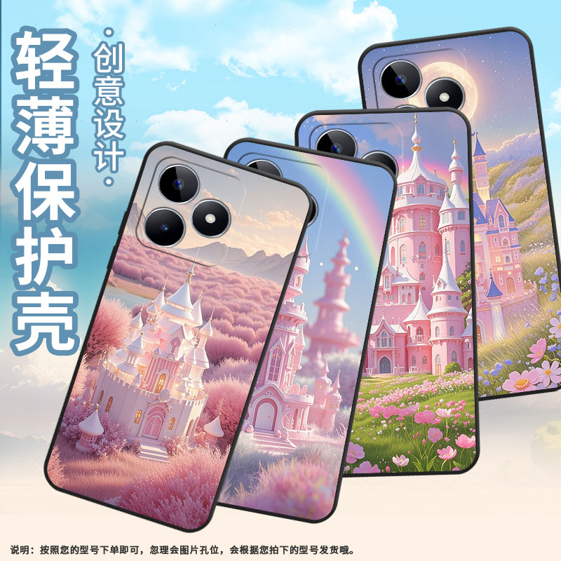 适用realme真我c11手机壳c63/c53/c25中国风c31耐脏c33潮流c20防摔c75一小群粉色的梦幻小城堡c21高级感c55