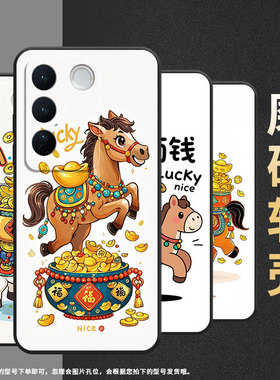 适用vivos12pro手机壳s16全包v2207a不掉色vivis17t磨砂壳Q版小马vivonex3硅胶v1950a商务t2pro保护套