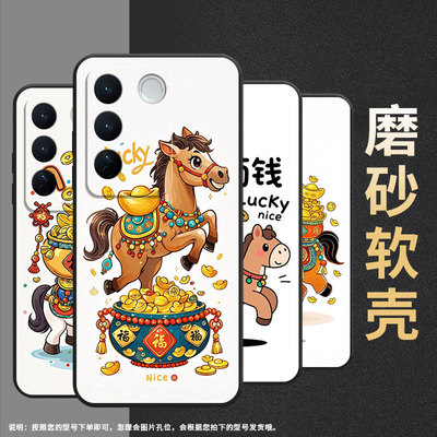 适用vivos12pro手机壳s16全包v2207a不掉色vivis17t磨砂壳Q版小马vivonex3硅胶v1950a商务t2pro保护套