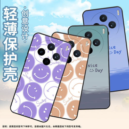 适用vivoY04手机壳V2432全包边viviY29绿半笑脸防摔V2452GA保护套vivoV30E硅胶X200s商务V2419A个性软壳