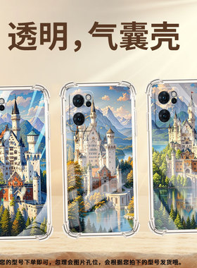 适用OPPOReno6手机壳OPPOReno6Z新天鹅堡0pp0Reno6Lite气囊壳OPPOReno7防摔OPPOReno7Pro高级感保护套