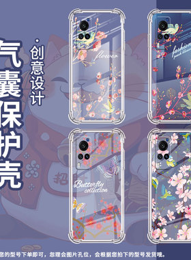 适用vivoX20手机壳vivoX27防摔viviX80Lite硅胶viv0X21s气囊壳vivoX60t树枝花鸟中国风全包边时尚保护套