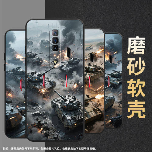 适用红魔5s手机壳NX651J红魔7Pro/9Pro弥漫战场！NubiaRedMagic6Pro磨砂壳红魔10spro硅胶NX709J保护套