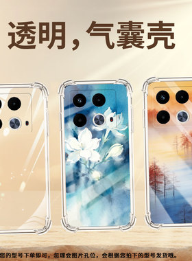 适用传音infinixnote40s气囊手机壳infinixnote40x手机壳infinixnote40四角防摔水墨树木x6853商务保护套