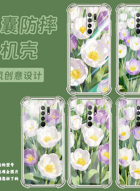 适用红米10power手机气囊壳红米9activ高级感红米9prime郁金香花丛手机壳redmi10prime+四角防摔小米保护套