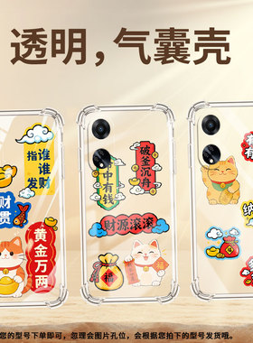 适用OPPOF9手机壳OPPOF19Pro防摔OPPOFindX5Lite多财多亿OPPOF19气囊壳0pp0FindX8S高级感全包商务保护套