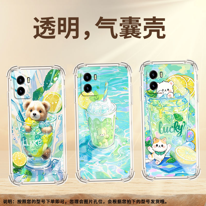 适用vivoY12s手机壳vivoY18e中国风vivoY11气囊壳vivoY17s柠檬冰沙杯vivoY03全包边防摔硅胶时尚简约保护套
