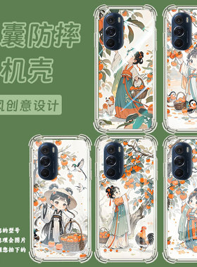 适用MotoEdge20Pro手机壳EdgeS30冠军版摘柿子女孩摩托罗拉EdgeX30气囊壳MotorolaEdge30防摔S50硅胶保护套