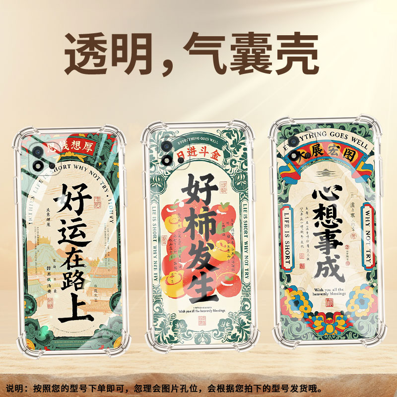 适用RealmeC11手机气囊壳RealmeC30全包边RealmeC20A手机壳招财进宝真我C33四角防摔商务硅胶潮流保护套