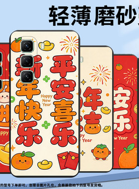 适用传音InfinixHot50手机壳商务Hot50Pro高级X6525马年大吉InfinixHot50Pro+磨砂壳Hot50Pro超薄保护套